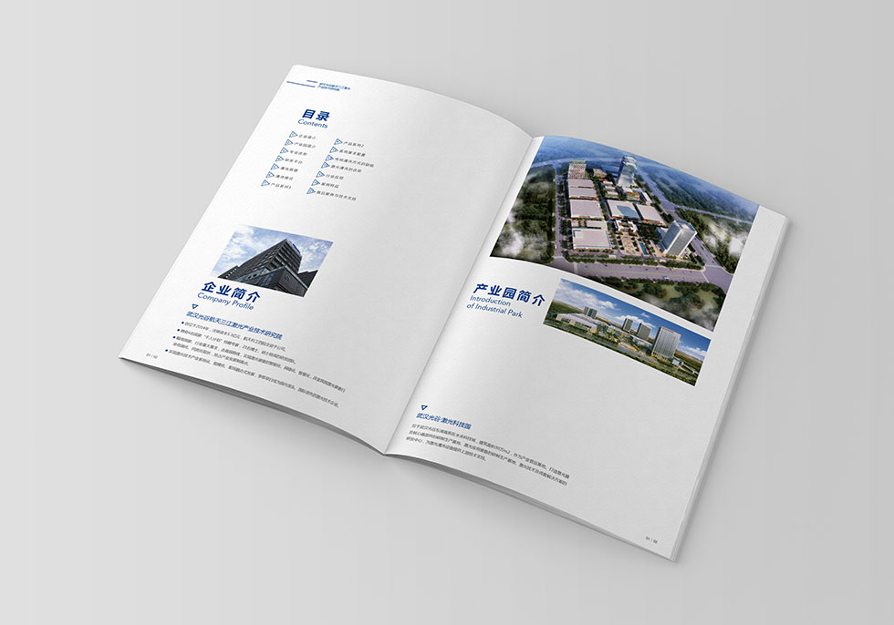 武漢畫冊設(shè)計