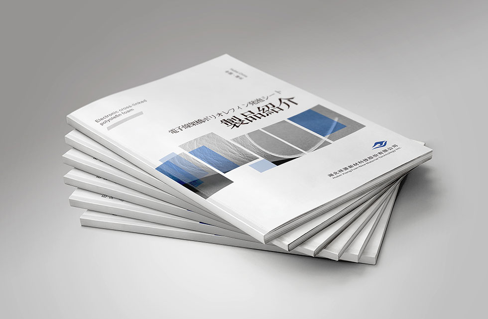 祥源畫冊設(shè)計(jì)