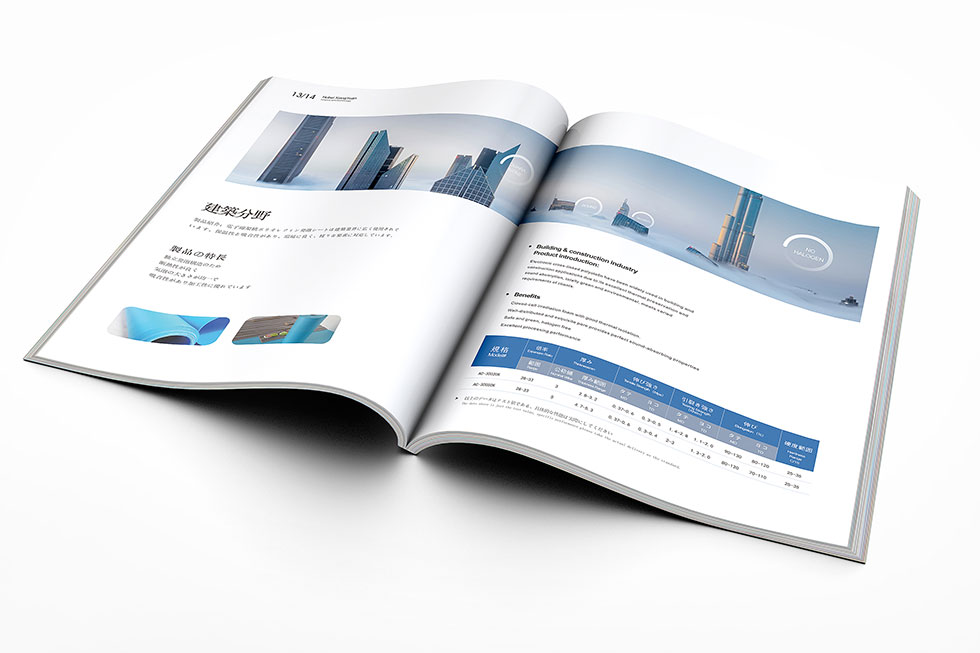 祥源畫冊設(shè)計(jì)