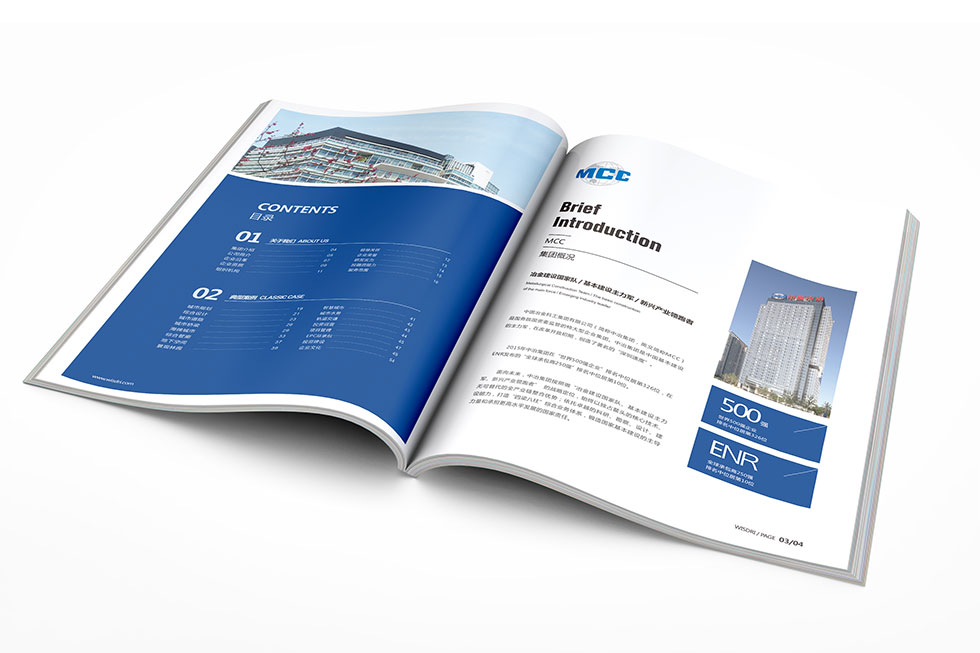 中冶南方畫冊設計