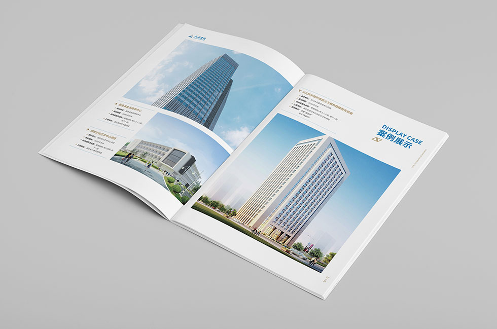 天石宣傳冊設(shè)計(jì)